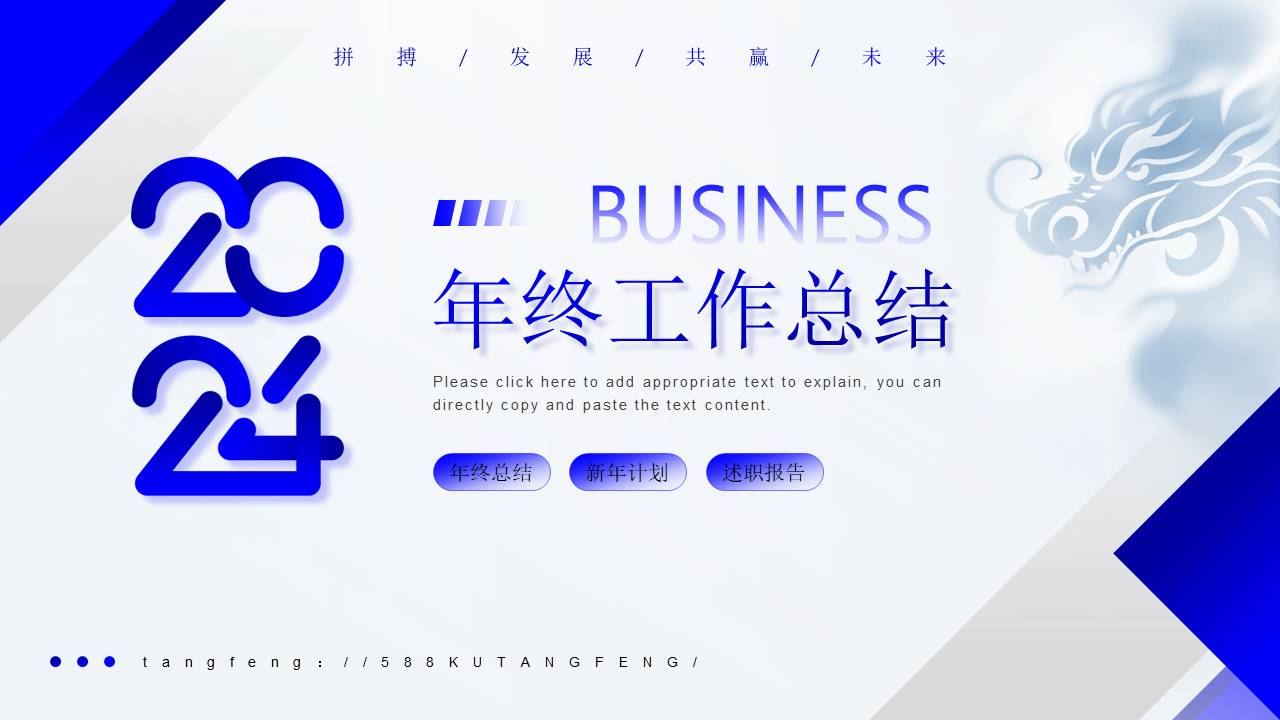 年终总结 (29).pptx